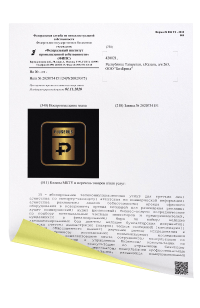 Сервисный центр Сервис Плюс Рус в цифрах